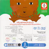 دالی بازی  این سر و دست و پاشه ناف نی نی کجاشه
